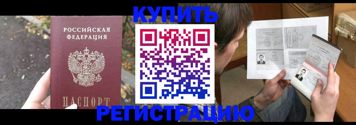 временная регистрация поиск в Щучье
