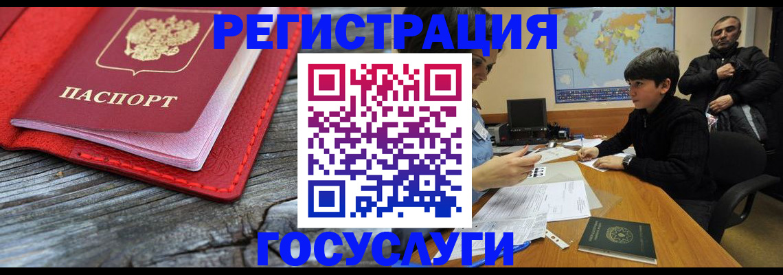 прописка поиск в Щучье