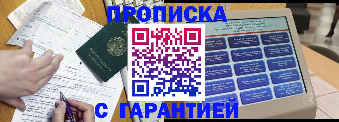 временная регистрация госуслуги в Щучье