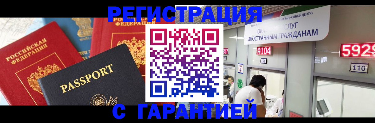 временная регистрация поиск в Щучье